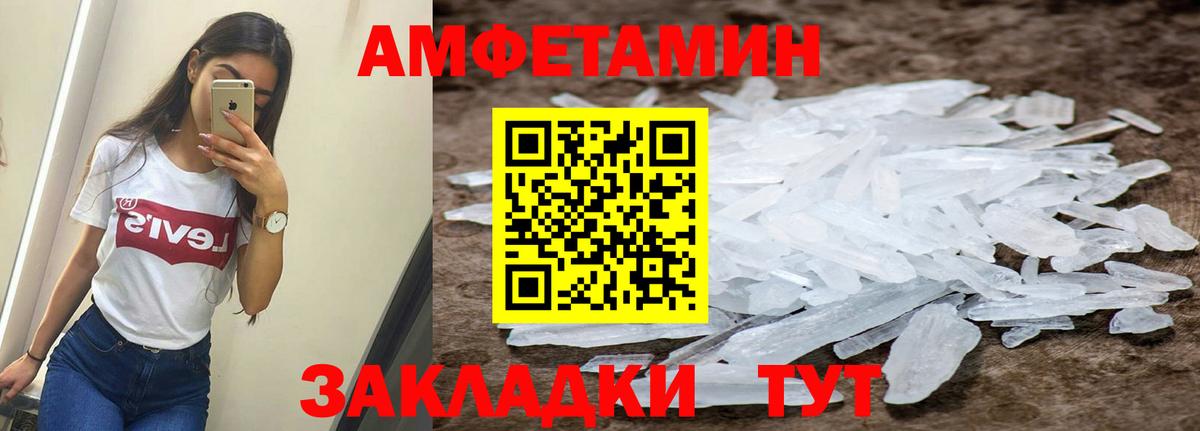 АМФ VHQ  Амфетамин  АМФЕТАМИН  Тобольск 