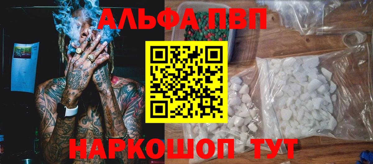 Alfa_PVP крисы CK Тобольск