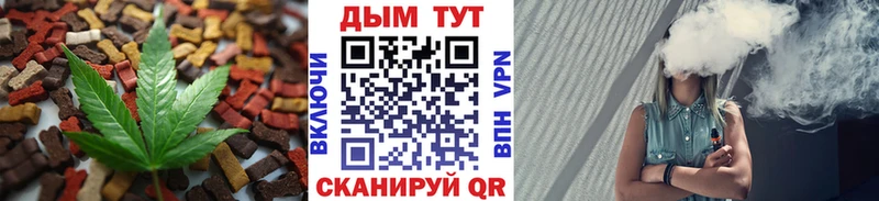 Cannafood марихуана Тобольск