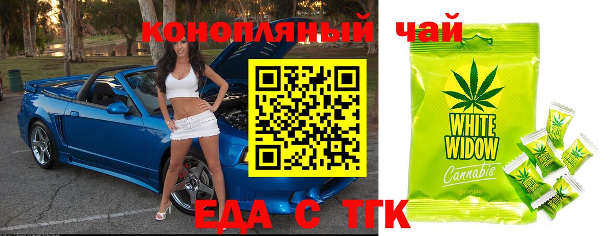 Canna-Cookies марихуана  Вход с VPN  Тобольск 