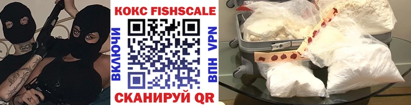 COCAIN Fish Scale  что такое наркотик  KRAKEN рабочий сайт  Тобольск 