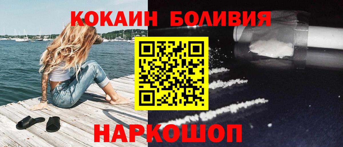 Кокаин VHQ  COCAIN Боливия  Тобольск  Вход с VPN 