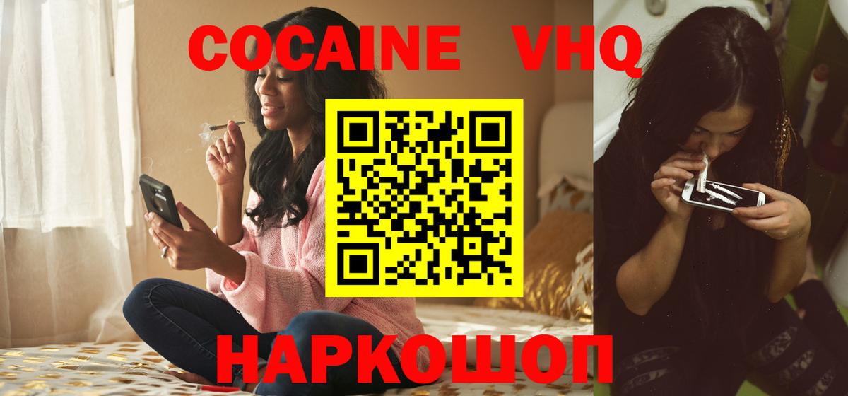 Cocaine 98% Тобольск