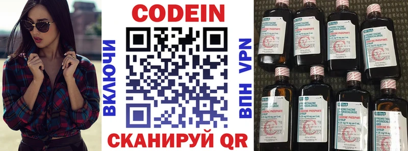 Кодеиновый сироп Lean Purple Drank  Тобольск 