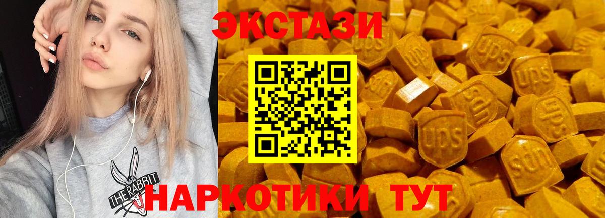 ЭКСТАЗИ круглые Тобольск