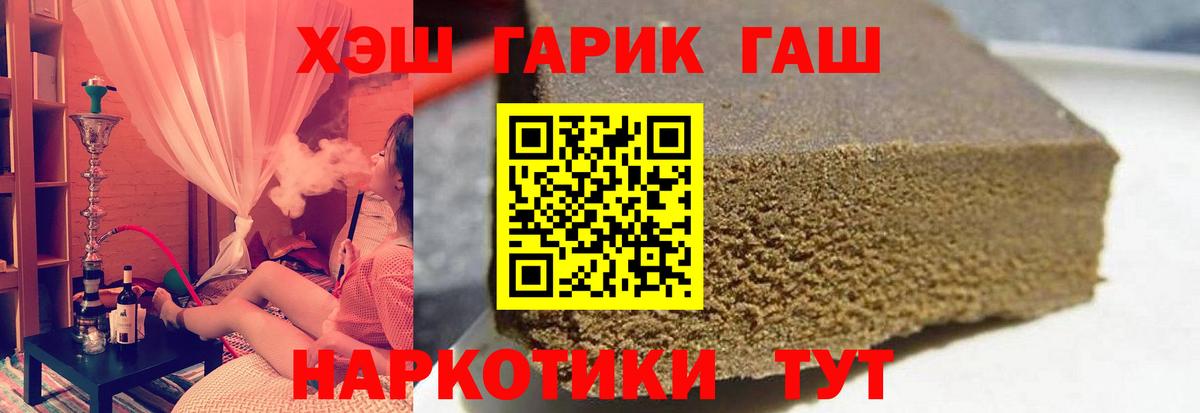 наркотики  ГАШИШ индика сатива  Вход с VPN  Тобольск  ГАШИШ Cannabis  ГАШ 