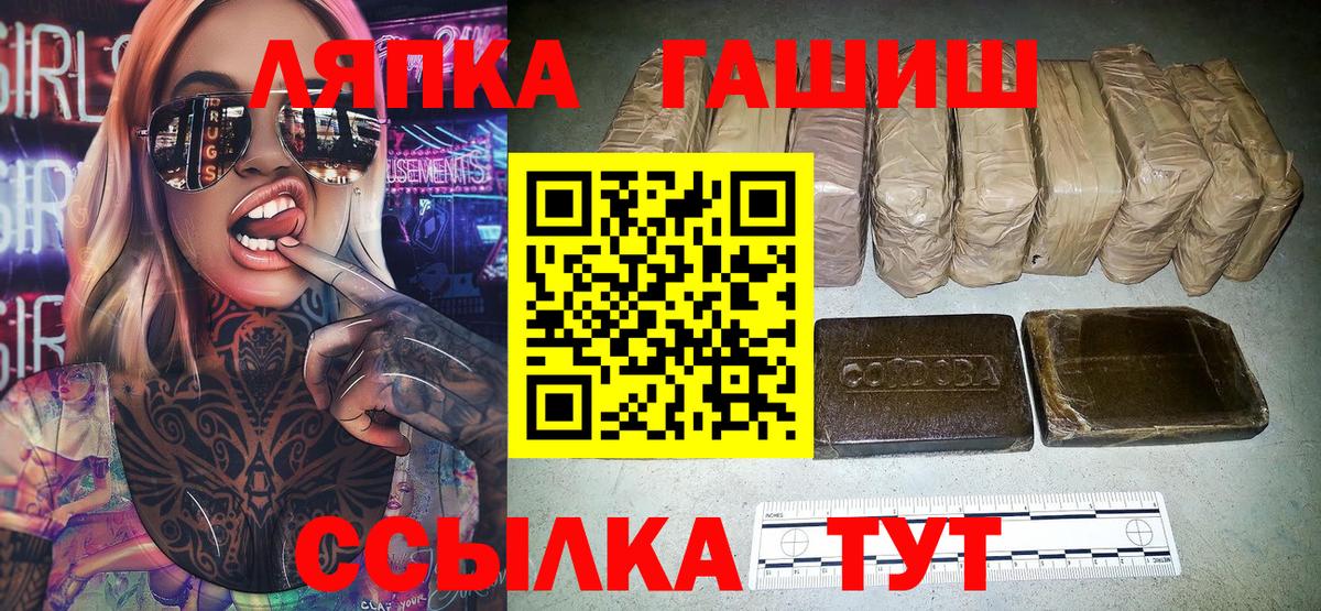 ГАШИШ Cannabis Тобольск