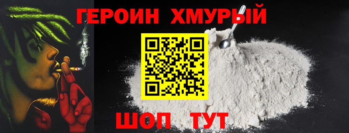 ГЕРОИН Афган Тобольск