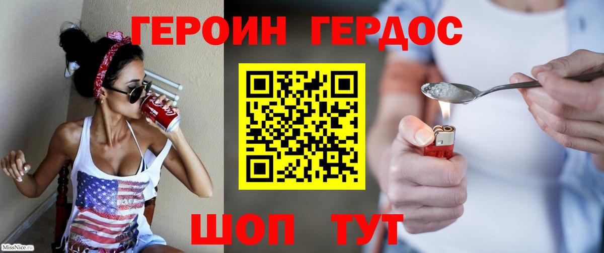 ГЕРОИН афганец  Вход с VPN  Тобольск 