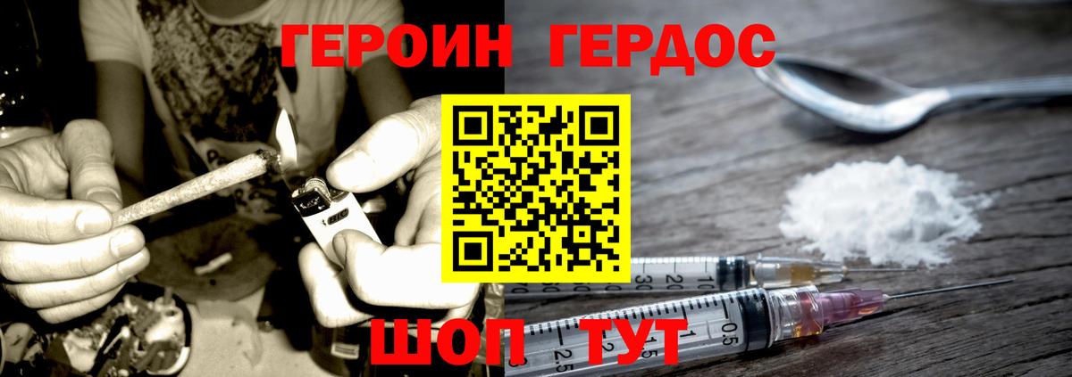 Героин  Тобольск  ГЕРОИН Афган 