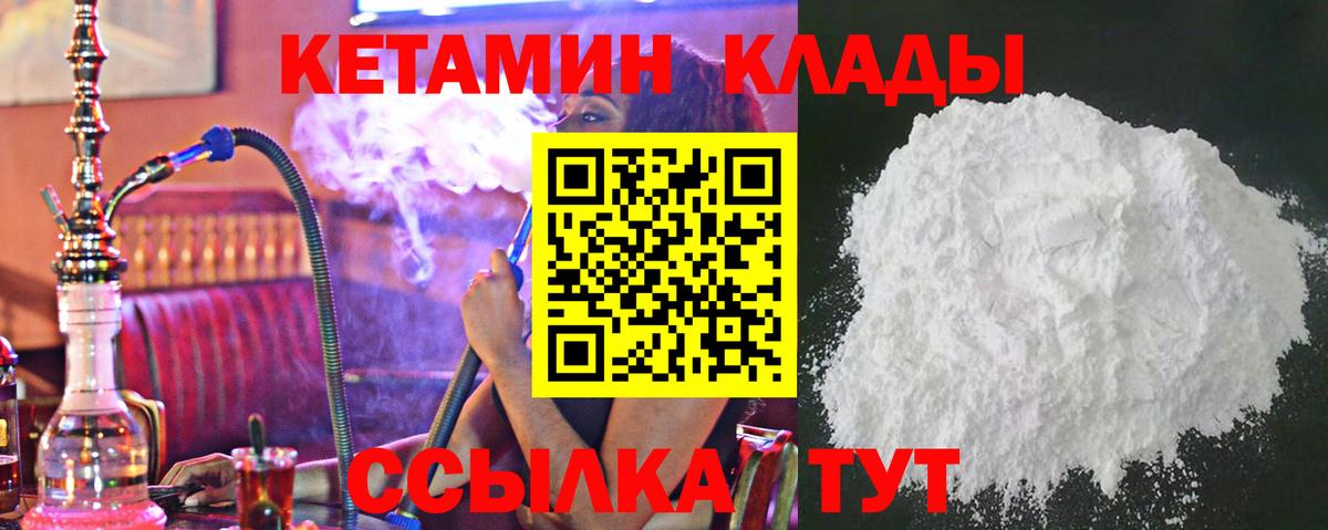 Тобольск  Кетамин VHQ  Вход с VPN  Кетамин ketamine 