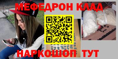 мефедрон мука Апрелевка