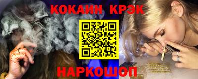 кристаллы Жуковский