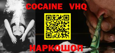 альфа пвп VHQ Заводоуковск