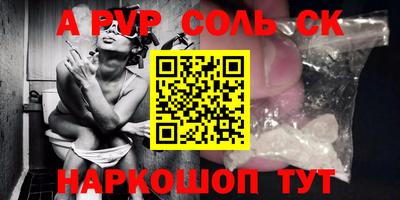 альфа пвп VHQ Заводоуковск