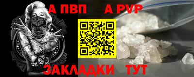 альфа пвп VHQ Заводоуковск