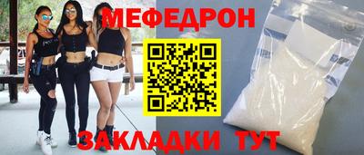 мефедрон мука Апрелевка