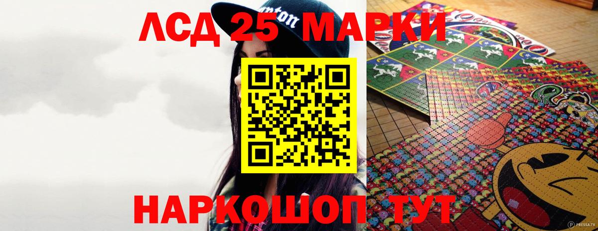 ЛСД экстази кислота  LSD-25 экстази кислота  Тобольск 