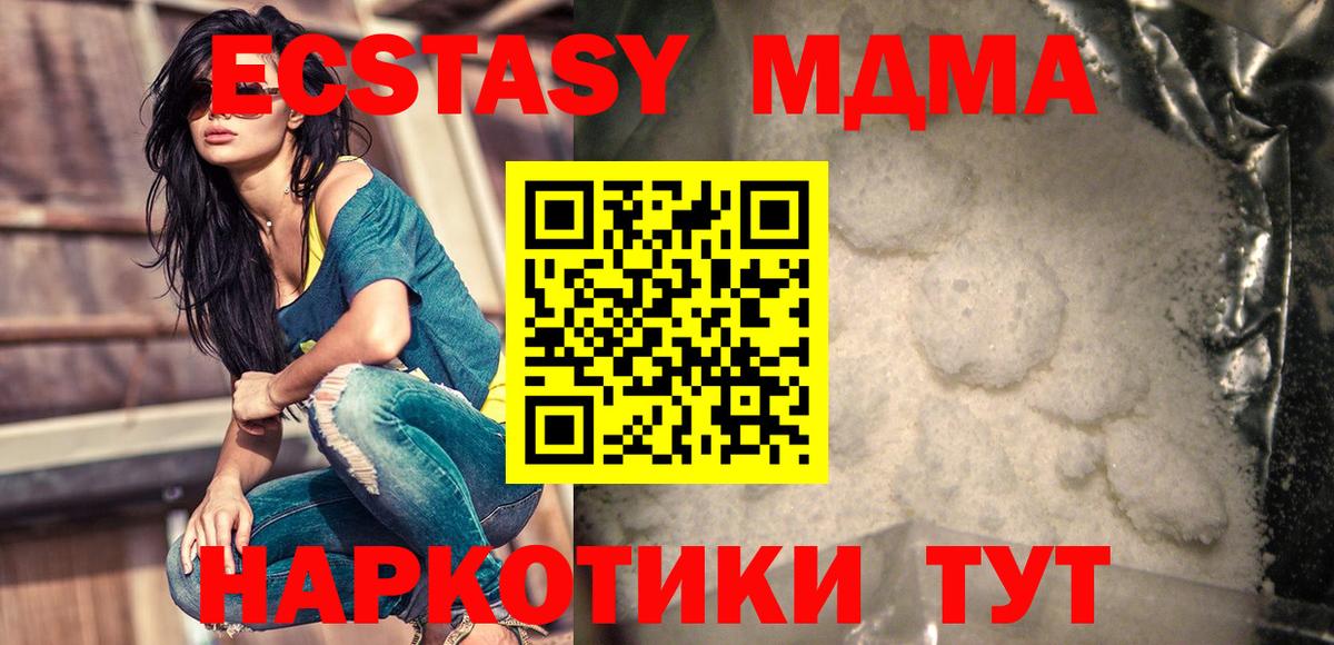 MDMA Molly Тобольск