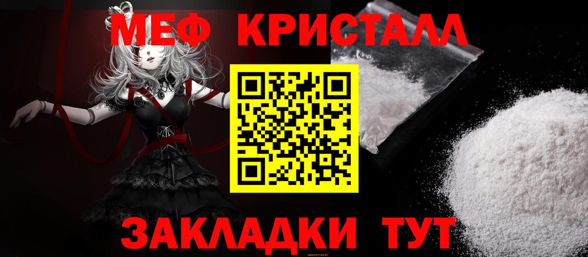 МЕФ VHQ  Вход с VPN  МЯУ-МЯУ мяу мяу  Тобольск 