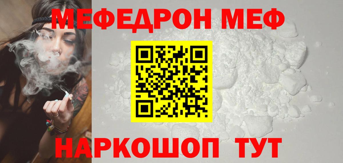 МЕФ мяу мяу  Мефедрон  Тобольск  МЯУ-МЯУ VHQ 
