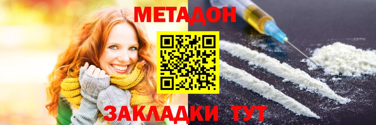 Метадон мёд  ОМГ ОМГ ТОР  Тобольск  МЕТАДОН мёд 