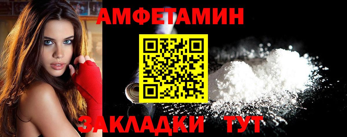 МЕТАМФЕТАМИН винт Тобольск