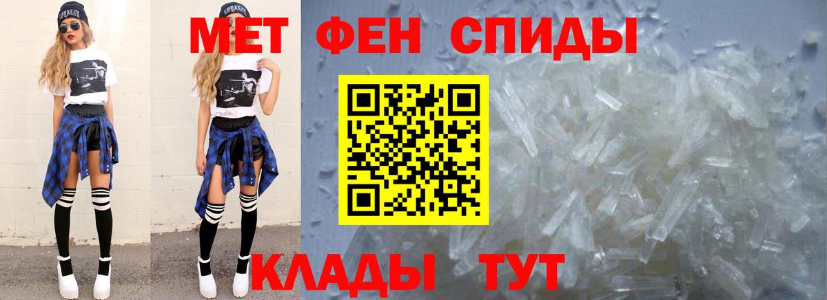 МЕТАМФЕТАМИН витя Тобольск