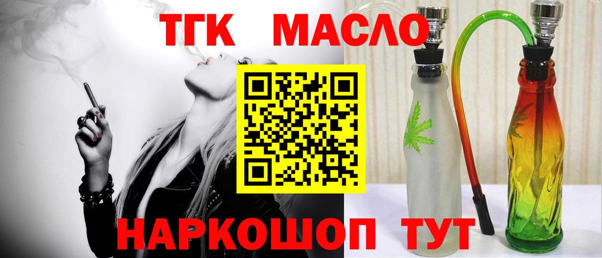 ТГК вейп Тобольск