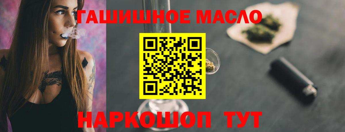Дистиллят ТГК жижа  Дистиллят ТГК THC oil  Вход с VPN  Тобольск 