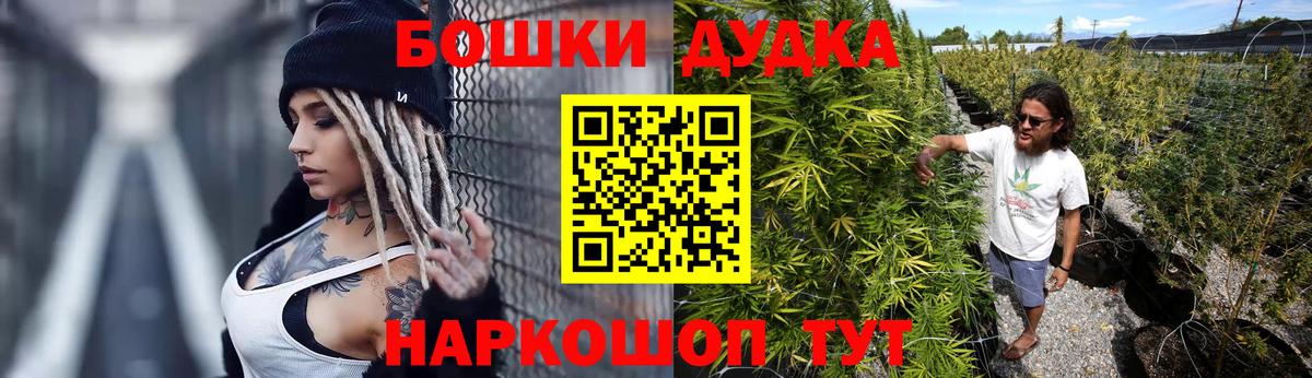 Бошки Шишки Ganja Тобольск